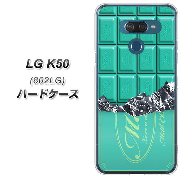 softbank LG K50 802LG 高画質仕上げ 背面印刷 ハードケース【554 板チョコ－ミント】