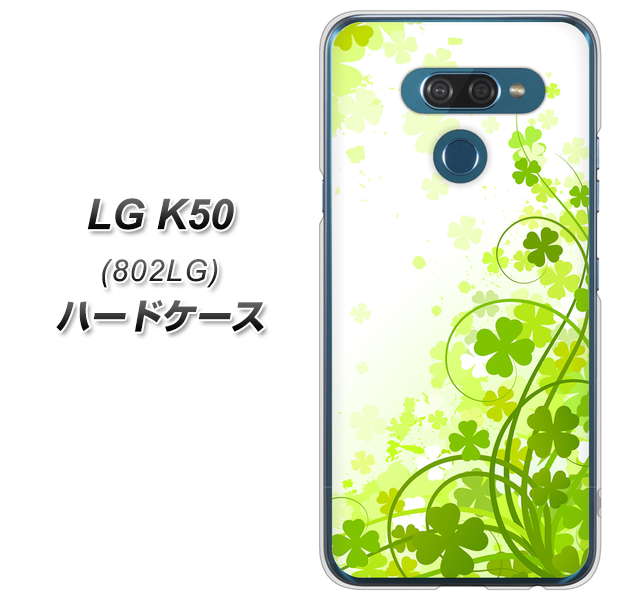 softbank LG K50 802LG 高画質仕上げ 背面印刷 ハードケース【565 四葉のクローバー】