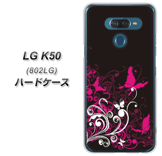 softbank LG K50 802LG 高画質仕上げ 背面印刷 ハードケース【585 闇に舞う蝶】