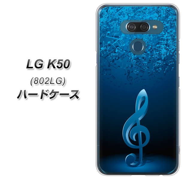 softbank LG K50 802LG 高画質仕上げ 背面印刷 ハードケース【588 オーケストラ】