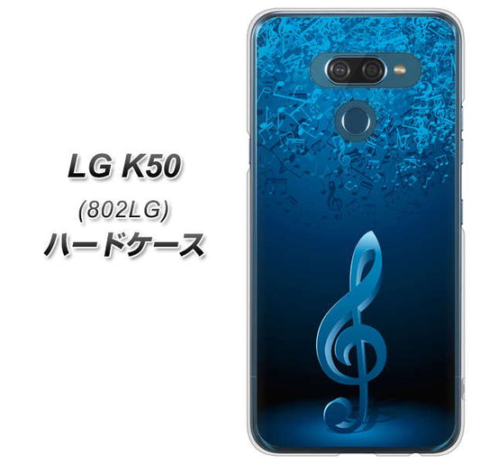 softbank LG K50 802LG 高画質仕上げ 背面印刷 ハードケース【588 オーケストラ】