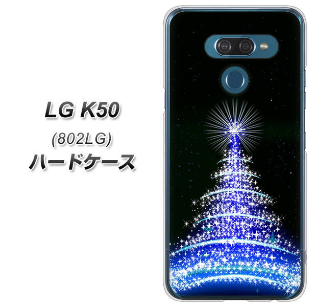 softbank LG K50 802LG 高画質仕上げ 背面印刷 ハードケース【589 ブルーライトツリー】