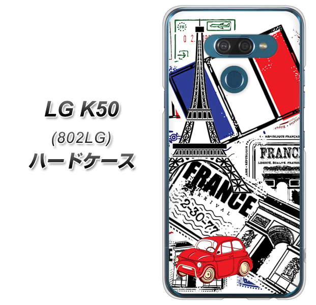 softbank LG K50 802LG 高画質仕上げ 背面印刷 ハードケース【599 フランスの街角】