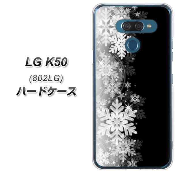 softbank LG K50 802LG 高画質仕上げ 背面印刷 ハードケース【603 白銀と闇】
