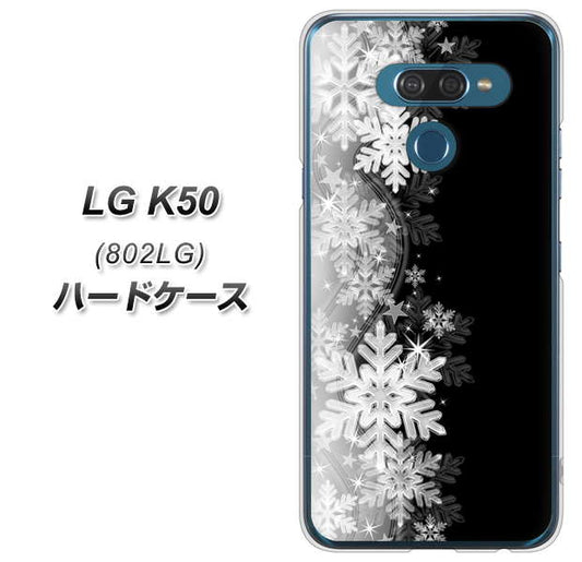 softbank LG K50 802LG 高画質仕上げ 背面印刷 ハードケース【603 白銀と闇】