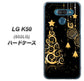 softbank LG K50 802LG 高画質仕上げ 背面印刷 ハードケース【721 その他のカラークリスマスツリー】