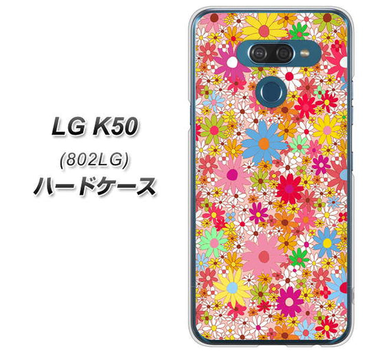 softbank LG K50 802LG 高画質仕上げ 背面印刷 ハードケース【746 花畑A】