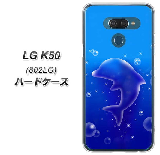 softbank LG K50 802LG 高画質仕上げ 背面印刷 ハードケース【1046 イルカのお昼寝】