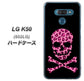 softbank LG K50 802LG 高画質仕上げ 背面印刷 ハードケース【1079 ドクロフレームヒョウピンク】
