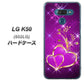 softbank LG K50 802LG 高画質仕上げ 背面印刷 ハードケース【1139 舞い降りるハート】
