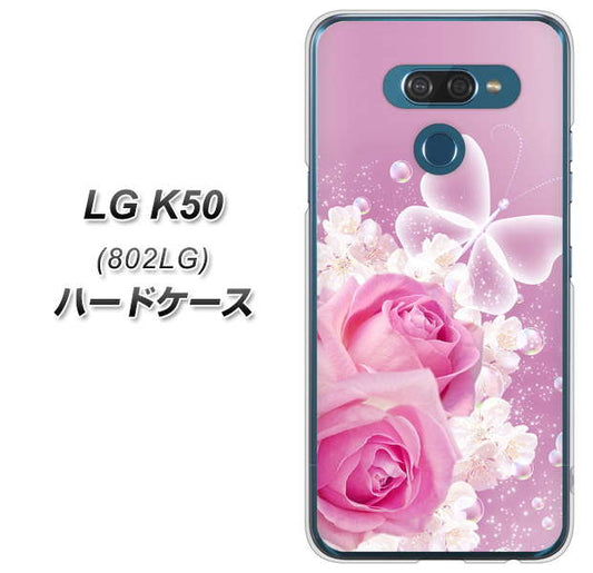 softbank LG K50 802LG 高画質仕上げ 背面印刷 ハードケース【1166 ローズロマンス】