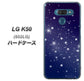 softbank LG K50 802LG 高画質仕上げ 背面印刷 ハードケース【1271 天空の川】