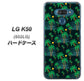 softbank LG K50 802LG 高画質仕上げ 背面印刷 ハードケース【1315 月夜とヤシ】