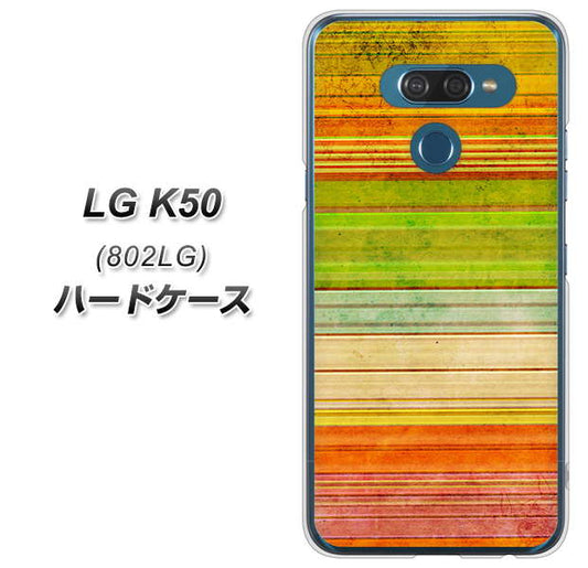 softbank LG K50 802LG 高画質仕上げ 背面印刷 ハードケース【1324 ビンテージボーダー（色彩）】