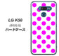 softbank LG K50 802LG 高画質仕上げ 背面印刷 ハードケース【1351 シンプルビッグ紫白】