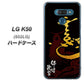 softbank LG K50 802LG 高画質仕上げ 背面印刷 ハードケース【AB804 伊達正宗 シルエットと花押】