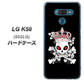 softbank LG K50 802LG 高画質仕上げ 背面印刷 ハードケース【AG801 苺骸骨王冠（黒）】