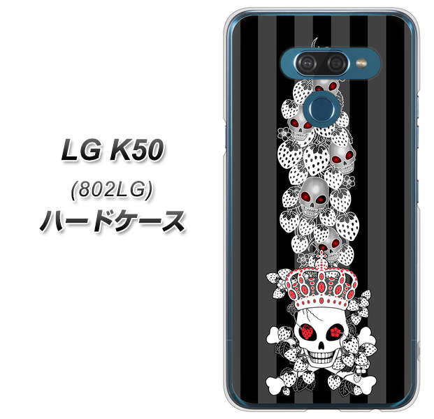 softbank LG K50 802LG 高画質仕上げ 背面印刷 ハードケース【AG802 苺骸骨王冠蔦（黒）】