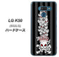softbank LG K50 802LG 高画質仕上げ 背面印刷 ハードケース【AG802 苺骸骨王冠蔦（黒）】