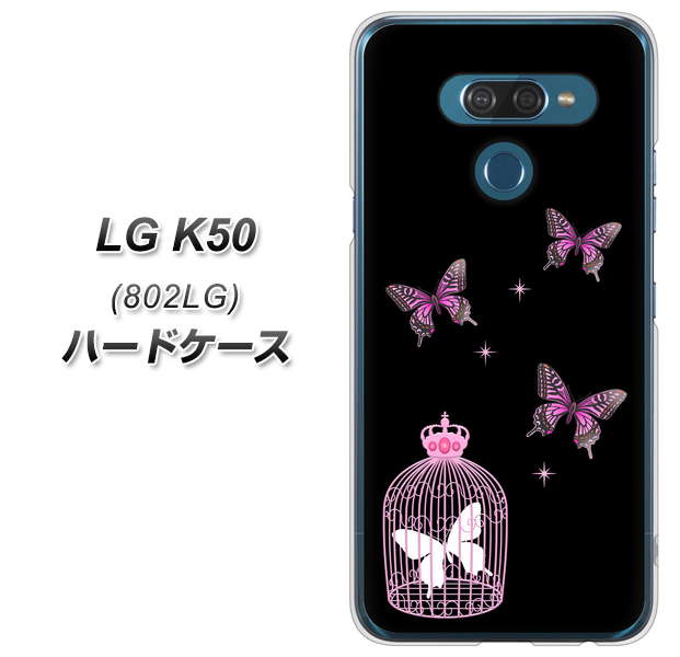 softbank LG K50 802LG 高画質仕上げ 背面印刷 ハードケース【AG811 蝶の王冠鳥かご（黒×ピンク）】