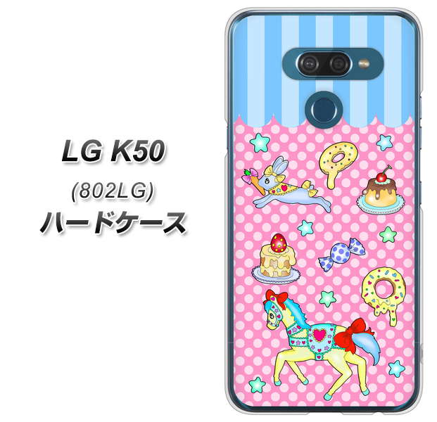 softbank LG K50 802LG 高画質仕上げ 背面印刷 ハードケース【AG827 メリーゴーランド（ピンク）】