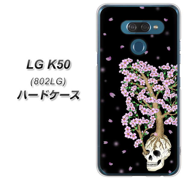 softbank LG K50 802LG 高画質仕上げ 背面印刷 ハードケース【AG829 骸骨桜（黒）】