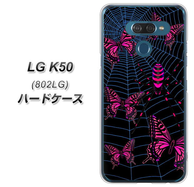 softbank LG K50 802LG 高画質仕上げ 背面印刷 ハードケース【AG831 蜘蛛の巣に舞う蝶（赤）】