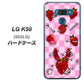 softbank LG K50 802LG 高画質仕上げ 背面印刷 ハードケース【AG832 苺パンク（ピンク）】