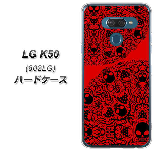 softbank LG K50 802LG 高画質仕上げ 背面印刷 ハードケース【AG835 苺骸骨曼荼羅（赤）】