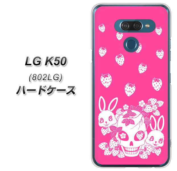 softbank LG K50 802LG 高画質仕上げ 背面印刷 ハードケース【AG836 苺兎（ピンク）】