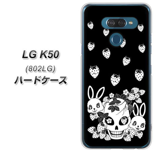 softbank LG K50 802LG 高画質仕上げ 背面印刷 ハードケース【AG837 苺兎（黒）】