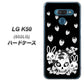 softbank LG K50 802LG 高画質仕上げ 背面印刷 ハードケース【AG837 苺兎（黒）】