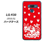softbank LG K50 802LG 高画質仕上げ 背面印刷 ハードケース【AG838 苺兎（赤）】