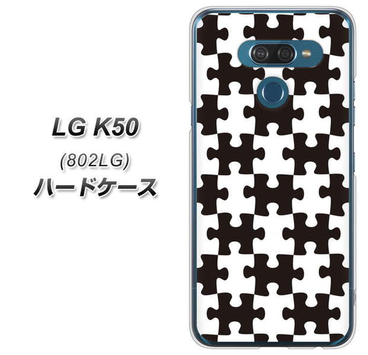 softbank LG K50 802LG 高画質仕上げ 背面印刷 ハードケース【IB903  ジグソーパズル_モノトーン】