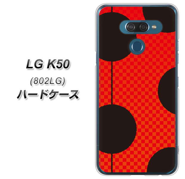 softbank LG K50 802LG 高画質仕上げ 背面印刷 ハードケース【IB906 てんとうむしのシンプル】