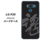softbank LG K50 802LG 高画質仕上げ 背面印刷 ハードケース【IB915  魂】