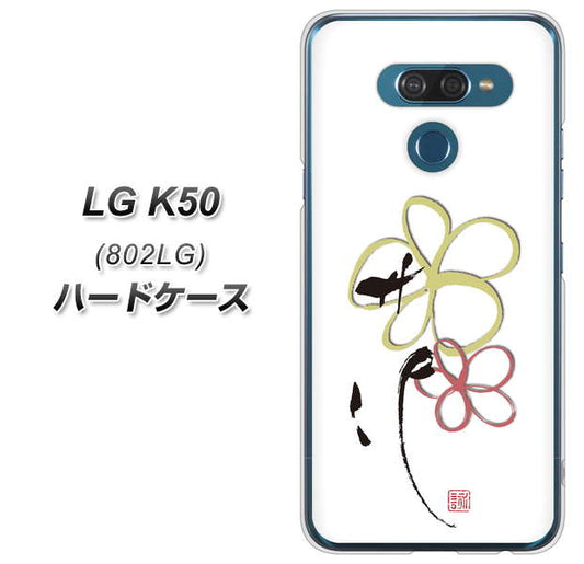 softbank LG K50 802LG 高画質仕上げ 背面印刷 ハードケース【OE800 flower】