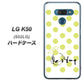 softbank LG K50 802LG 高画質仕上げ 背面印刷 ハードケース【OE817 8月ペリシンプル】