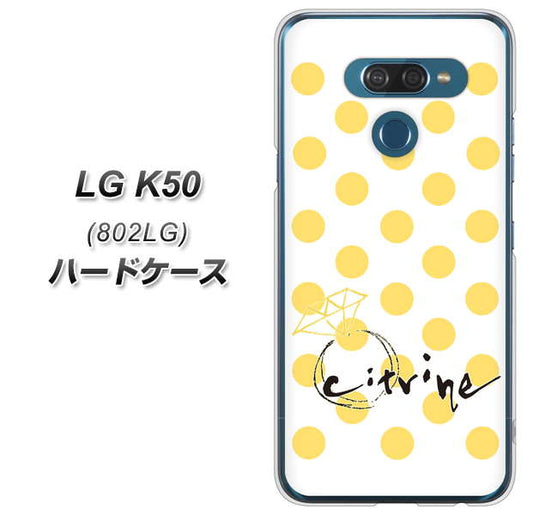 softbank LG K50 802LG 高画質仕上げ 背面印刷 ハードケース【OE820 11月シトリン】