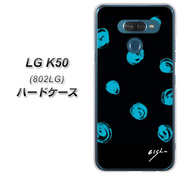 softbank LG K50 802LG 高画質仕上げ 背面印刷 ハードケース【OE838 手描きシンプル ブラック×ブルー】