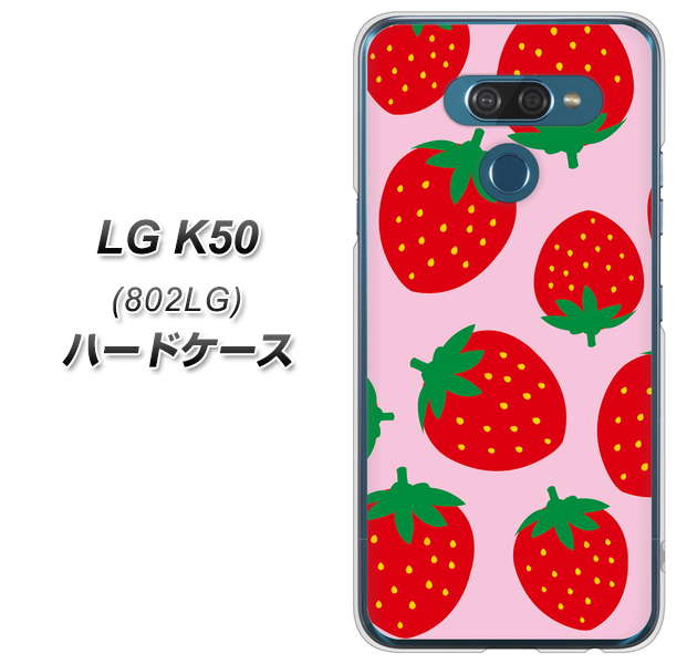 softbank LG K50 802LG 高画質仕上げ 背面印刷 ハードケース【SC820 大きいイチゴ模様レッドとピンク】