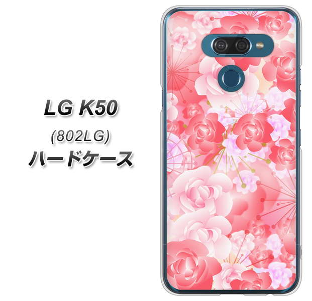 softbank LG K50 802LG 高画質仕上げ 背面印刷 ハードケース【VA817 はんなり色の華】