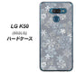 softbank LG K50 802LG 高画質仕上げ 背面印刷 ハードケース【XA801 雪の結晶】