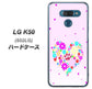 softbank LG K50 802LG 高画質仕上げ 背面印刷 ハードケース【YA954 ハート01 素材ホワイト】