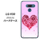 softbank LG K50 802LG 高画質仕上げ 背面印刷 ハードケース【YA957 ハート04 素材クリア】