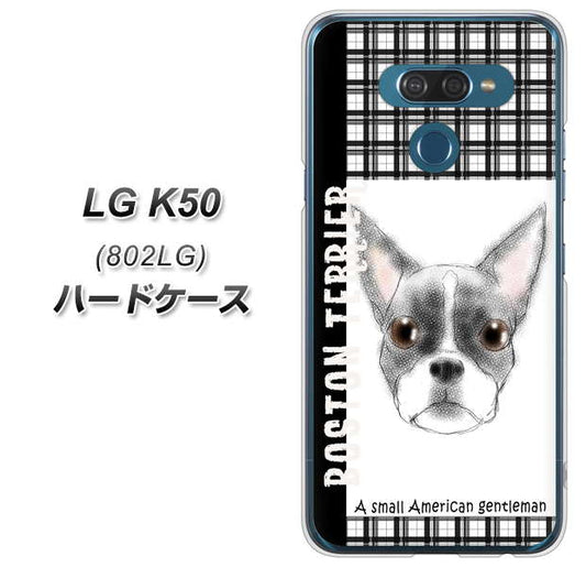 softbank LG K50 802LG 高画質仕上げ 背面印刷 ハードケース【YD851 ボストンテリア02】