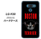 softbank LG K50 802LG 高画質仕上げ 背面印刷 ハードケース【YD853 ボストンテリア04】