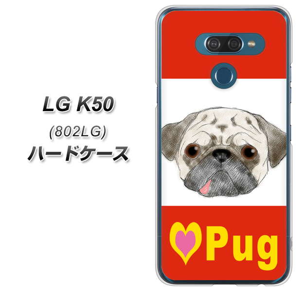 softbank LG K50 802LG 高画質仕上げ 背面印刷 ハードケース【YD856 パグ02】