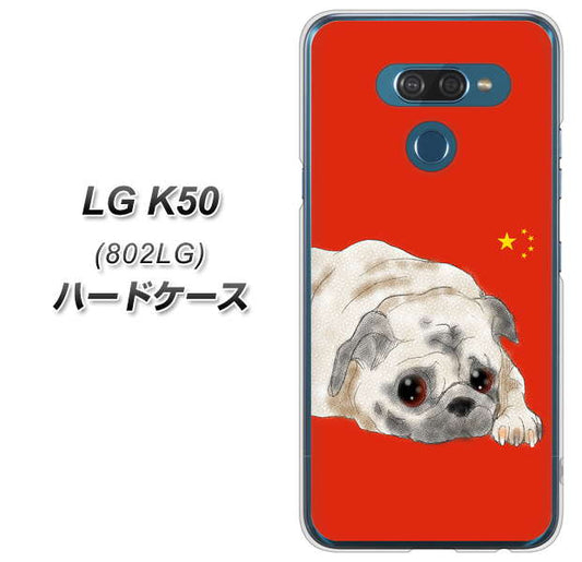 softbank LG K50 802LG 高画質仕上げ 背面印刷 ハードケース【YD857 パグ03】