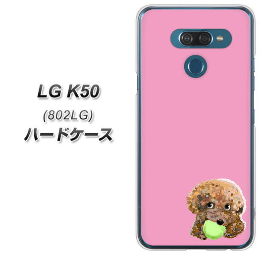 softbank LG K50 802LG 高画質仕上げ 背面印刷 ハードケース【YJ053 トイプードル＆ボール（ピンク）】